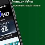 ดูช่อง32ออนไลน์ฟรี